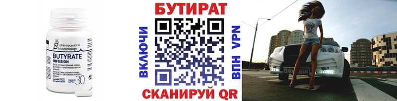 БУТИРАТ оксибутират  Пенза 