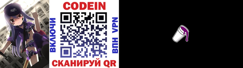 Кодеин напиток Lean (лин)  это клад  Пенза 
