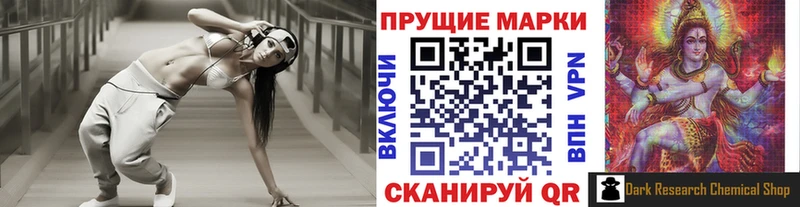 Наркотические марки 1500мкг  что такое наркотик  Пенза 